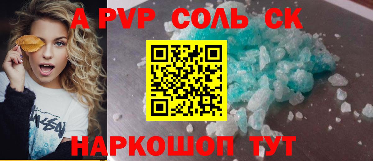 Alpha-PVP VHQ Кувандык