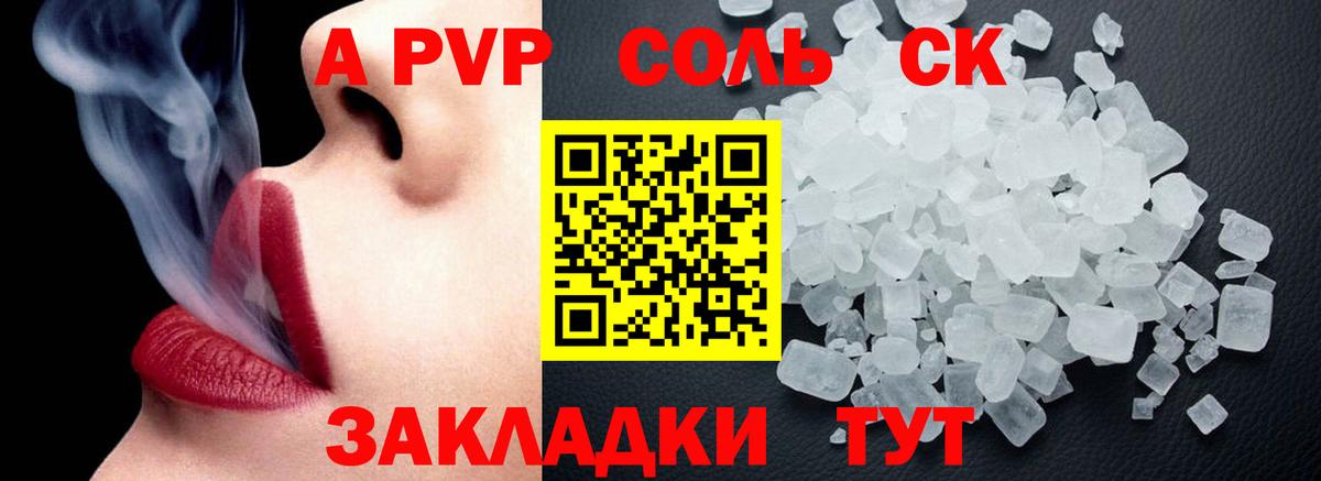 Alpha PVP Crystall  APVP Crystall  Кувандык  Вход с VPN 