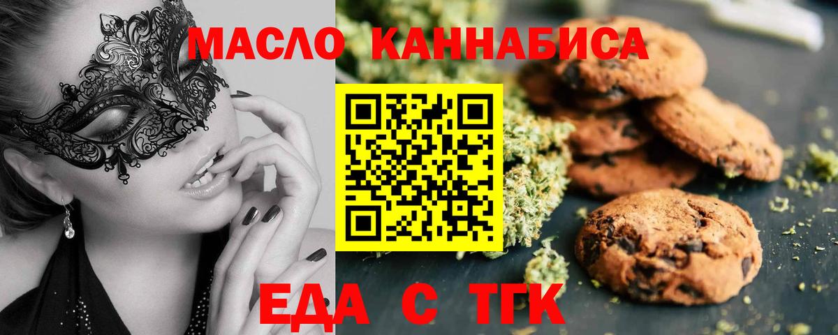 Кувандык  Canna-Cookies марихуана  Вход с VPN 