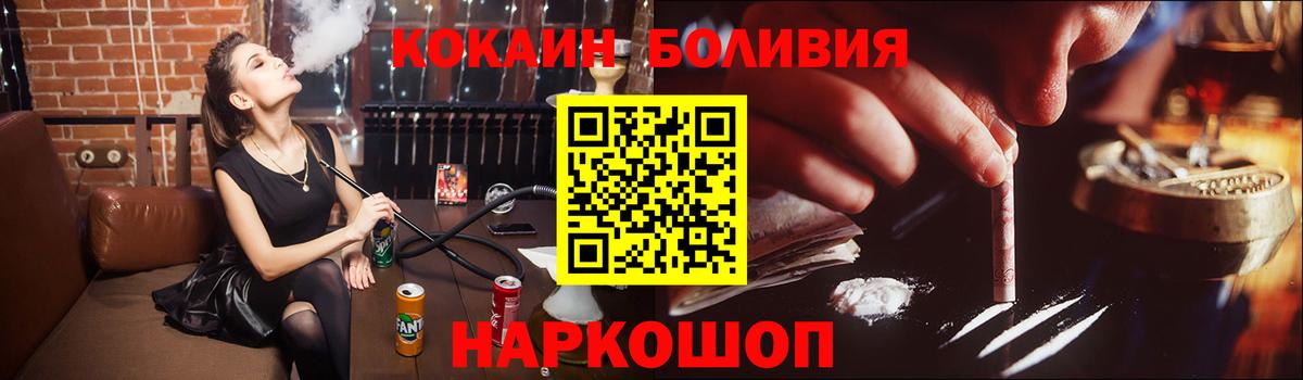 COCAIN Эквадор  COCAIN 97%  Кувандык  Вход с VPN 
