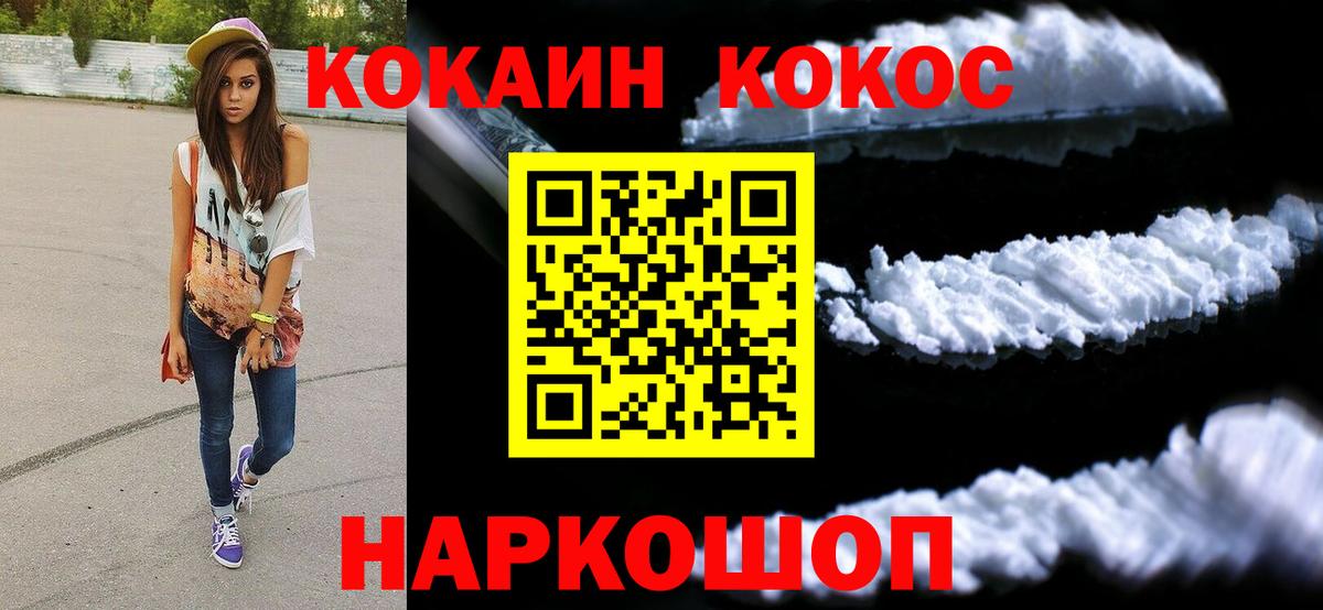 COCAIN Перу Кувандык
