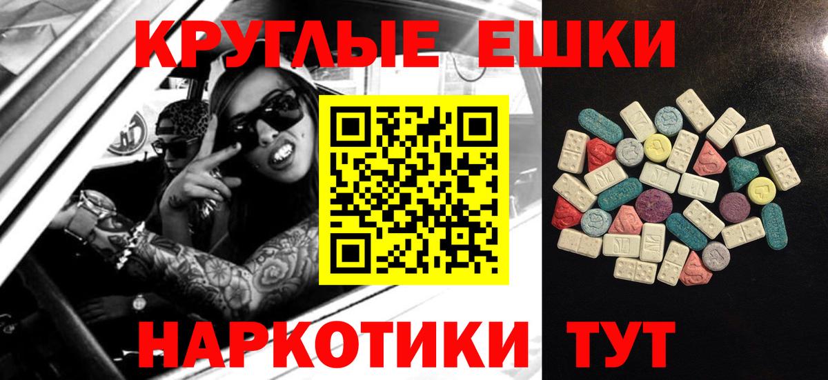 ЭКСТАЗИ диски  ЭКСТАЗИ  Экстази mix  наркотики  Вход с VPN  Кувандык 