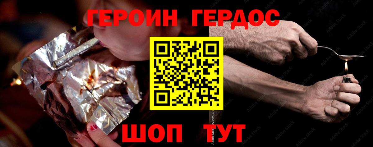 Кувандык  Героин VHQ  Героин  Вход с VPN 