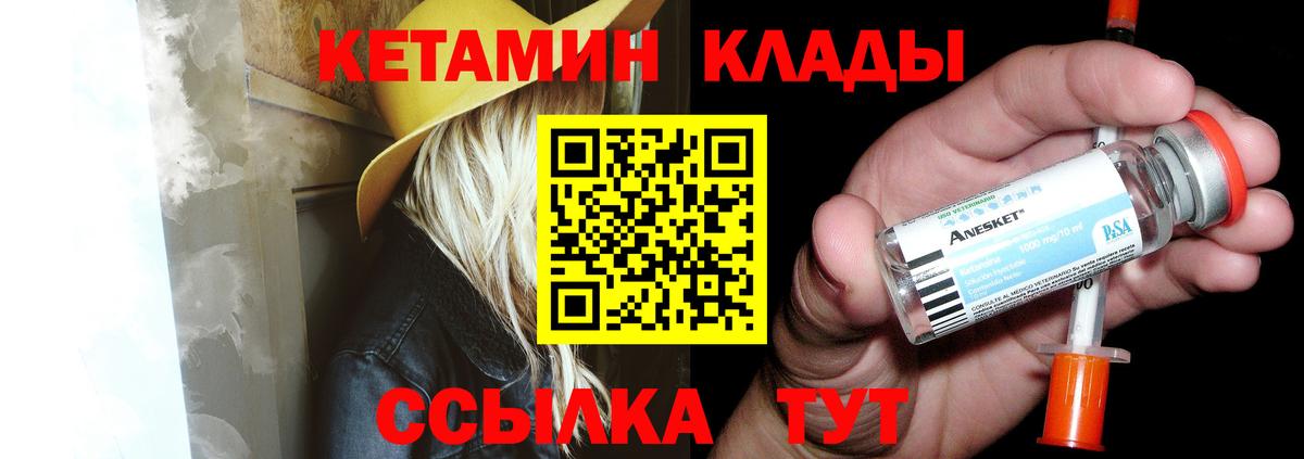 КЕТАМИН VHQ Кувандык