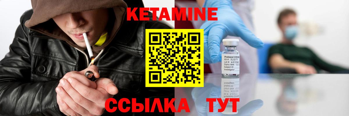Кетамин ketamine  Вход с VPN  КЕТАМИН VHQ  Кувандык 