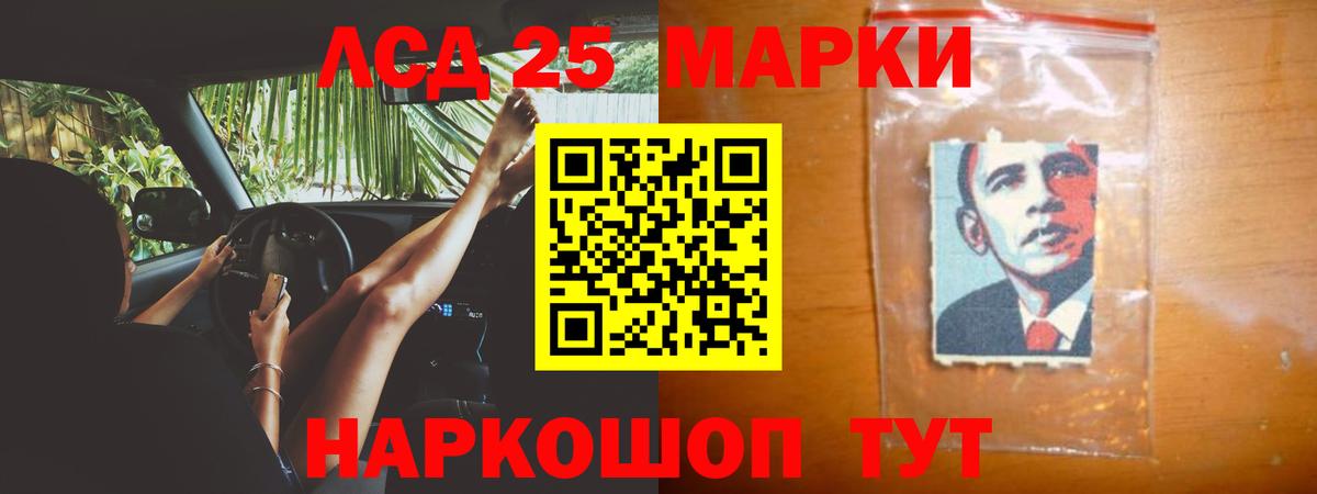 Лсд 25 экстази кислота Кувандык