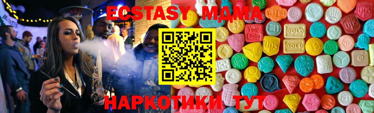 MDMA кристаллы  MDMA кристаллы  Вход с VPN  МДМА  Кувандык 