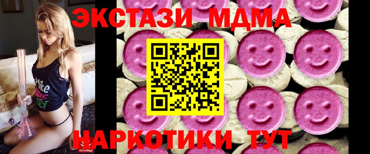 MDMA кристаллы Кувандык