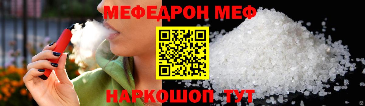 Меф  МЯУ-МЯУ  Кувандык  Вход с VPN  где можно купить наркотик  МЯУ-МЯУ 4 MMC  Меф mephedrone 