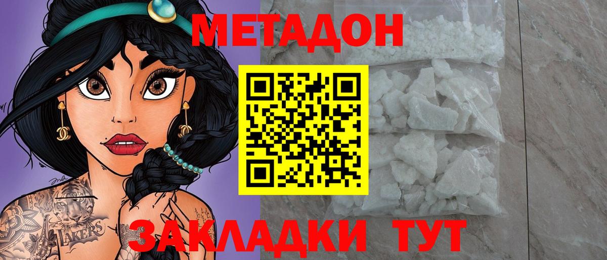 omg онион  Вход с VPN  Кувандык  МЕТАДОН мёд 