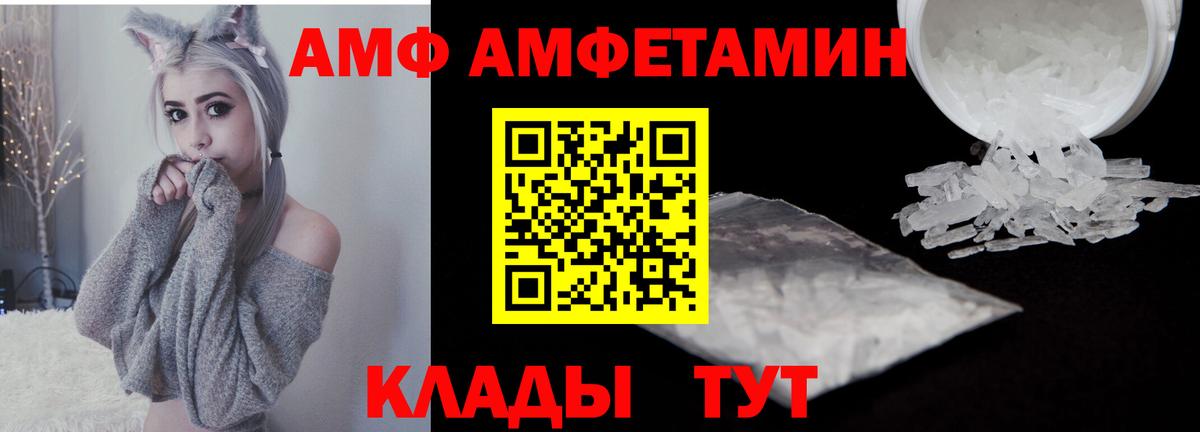 МЕТАМФЕТАМИН винт Кувандык