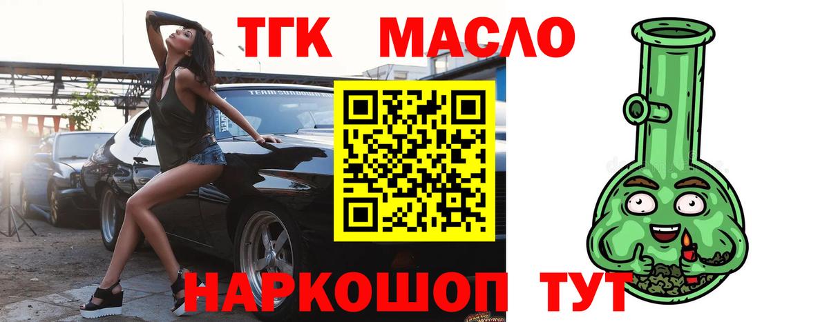 цены   ТГК концентрат  Кувандык  Вход с VPN  Дистиллят ТГК гашишное масло 