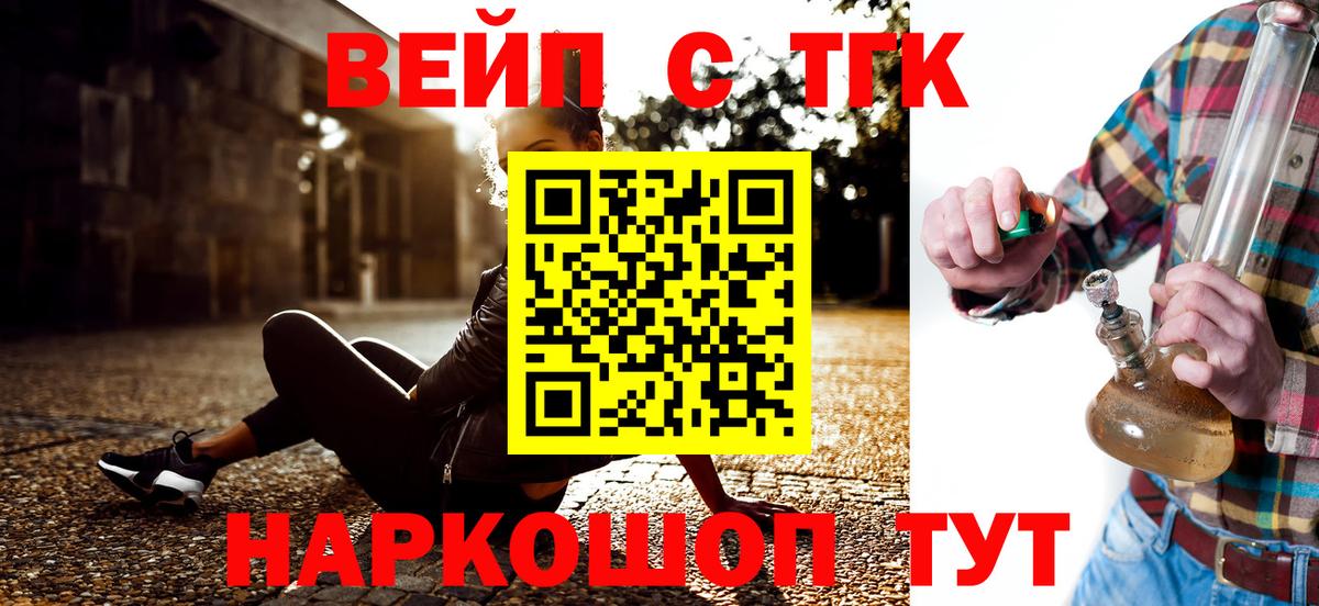 ТГК THC oil Кувандык